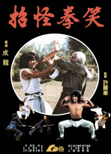 دانلود زیرنویس فارسی  فیلم 1979 Xiao quan guai zhao