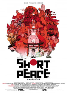 دانلود زیرنویس فارسی  فیلم 2013 Short Peace