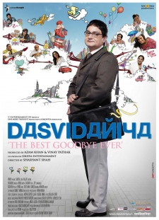 دانلود زیرنویس فارسی  فیلم 2008 Dasvidaniya