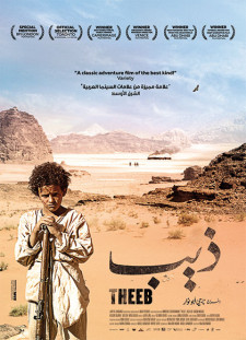 دانلود زیرنویس فارسی  فیلم 2015 Theeb