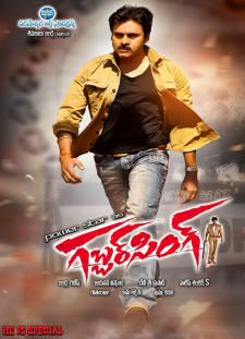 دانلود زیرنویس فارسی  فیلم 2012 Gabbar Singh