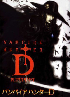 دانلود زیرنویس فارسی  فیلم 2000 Vampire Hunter D: Bloodlust
