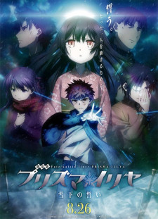 دانلود زیرنویس فارسی  فیلم 2017 Gekijouban Fate/kaleid liner Purizuma Iriya: Sekka no chikai