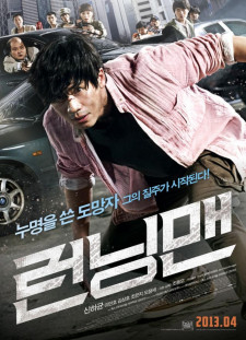 دانلود زیرنویس فارسی  فیلم 2013 Run-ning-maen