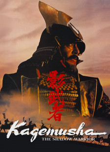 دانلود زیرنویس فارسی  فیلم 1980 Kagemusha