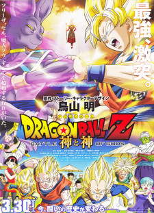 دانلود زیرنویس فارسی  فیلم 2013 Dragon Ball Z: Doragon bôru Z - Kami to Kami