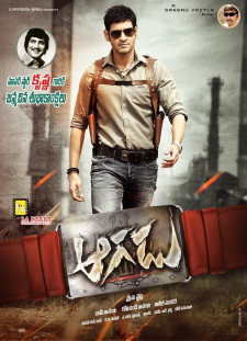 دانلود زیرنویس فارسی  فیلم 2014 Aagadu