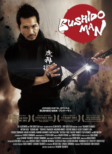 دانلود زیرنویس فارسی  فیلم 2013 Bushido Man