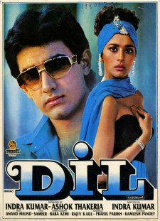 دانلود زیرنویس فارسی  فیلم 1990 Dil
