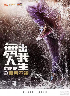 دانلود زیرنویس فارسی  فیلم 2019 Step Up China