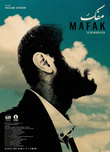 دانلود زیرنویس فارسی  فیلم 2018 Mafak