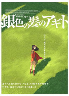 دانلود زیرنویس فارسی  فیلم 2006 Gin-iro no kami no Agito