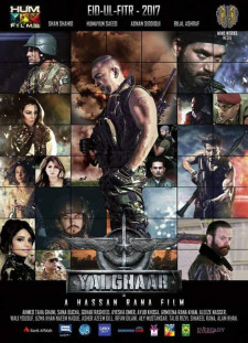 دانلود زیرنویس فارسی  فیلم 2017 Yalghaar