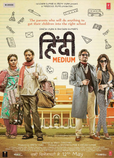 دانلود زیرنویس فارسی  فیلم 2017 Hindi Medium