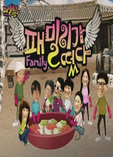 دانلود زیرنویس فارسی  سریال 2008 Family Outing