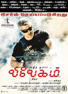 دانلود زیرنویس فارسی  فیلم 2017 Vivegam