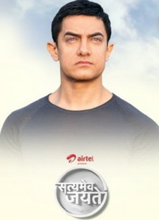 دانلود زیرنویس فارسی  سریال 2012 Satyamev Jayate