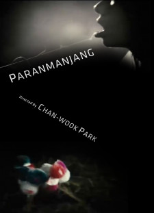 دانلود زیرنویس فارسی  فیلم 2011 Paranmanjang