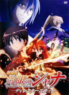 دانلود زیرنویس فارسی  فیلم 2007 Gekijouban Shakugan no Shana