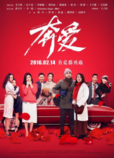 دانلود زیرنویس فارسی  فیلم 2016 Zai shi jie de zhong xin hu huan ai