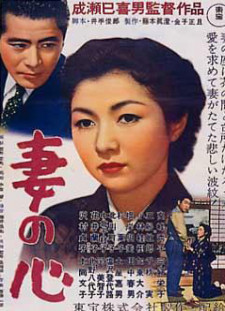 دانلود زیرنویس فارسی  فیلم 1956 Tsuma no kokoro