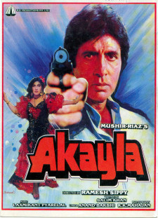دانلود زیرنویس فارسی  فیلم 1991 Akayla