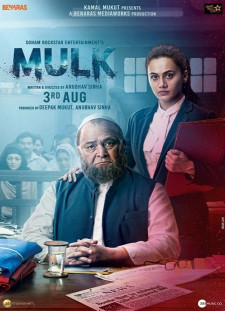 دانلود زیرنویس فارسی  فیلم 2018 Mulk