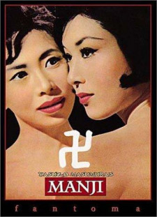 دانلود زیرنویس فارسی  فیلم 1964 Manji