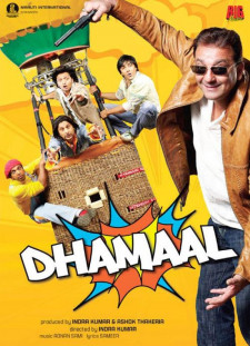 دانلود زیرنویس فارسی  فیلم 2007 Dhamaal