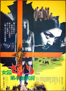 دانلود زیرنویس فارسی  فیلم 1972 Joshû sasori: Dai-41 zakkyo-bô