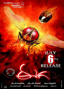 دانلود زیرنویس فارسی  فیلم 2012 Eega