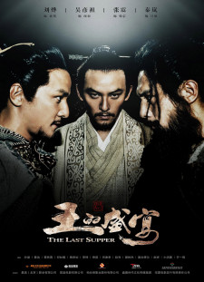 دانلود زیرنویس فارسی  فیلم 2012 Wang de Shengyan