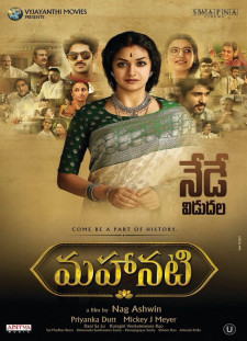 دانلود زیرنویس فارسی  فیلم 2018 Mahanati