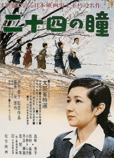 دانلود زیرنویس فارسی  فیلم 1954 Nijûshi no hitomi