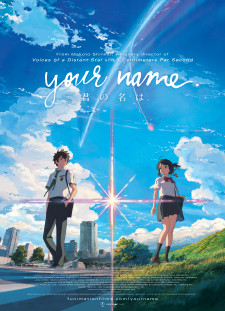 دانلود زیرنویس فارسی  فیلم 2016 Kimi no na wa.