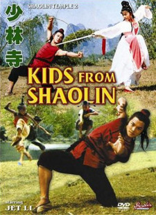 دانلود زیرنویس فارسی  فیلم 1984 Shao Lin xiao zi