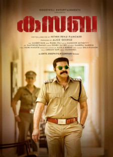 دانلود زیرنویس فارسی  فیلم 2016 Kasaba