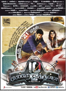 دانلود زیرنویس فارسی  فیلم 2015 10 Endrathukulla