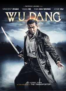 دانلود زیرنویس فارسی  فیلم 2012 Da Wu Dang zhi tian di mi ma