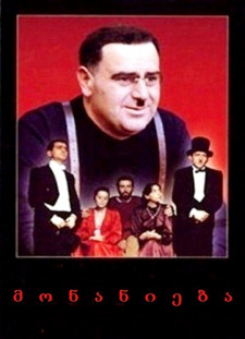 دانلود زیرنویس فارسی  فیلم 1987 Monanieba