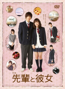 دانلود زیرنویس فارسی  فیلم 2015 Senpai to kanojo