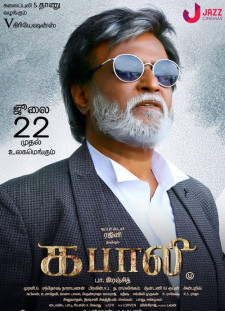 دانلود زیرنویس فارسی  فیلم 2016 Kabali