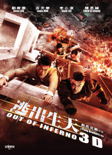 دانلود زیرنویس فارسی  فیلم 2013 Tao chu sheng tian