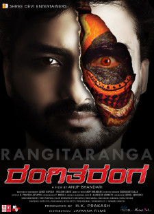 دانلود زیرنویس فارسی  فیلم 2015 RangiTaranga