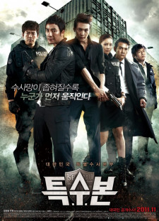 دانلود زیرنویس فارسی  فیلم 2011 Teuk-soo-bon