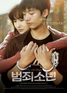 دانلود زیرنویس فارسی  فیلم 2012 Beom-joe-so-nyeon