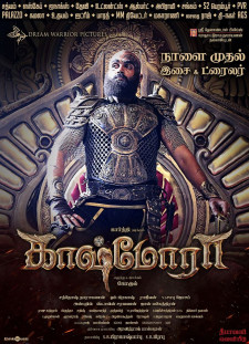 دانلود زیرنویس فارسی  فیلم 2016 Kaashmora