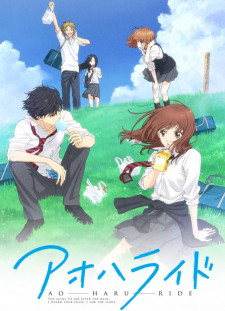 دانلود زیرنویس فارسی  سریال 2014 Ao Haru Ride