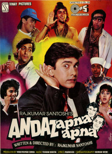 دانلود زیرنویس فارسی  فیلم 1994 Andaz Apna Apna