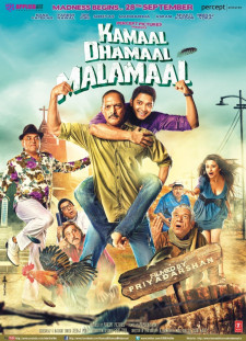 دانلود زیرنویس فارسی  فیلم 2012 Kamaal Dhamaal Malamaal